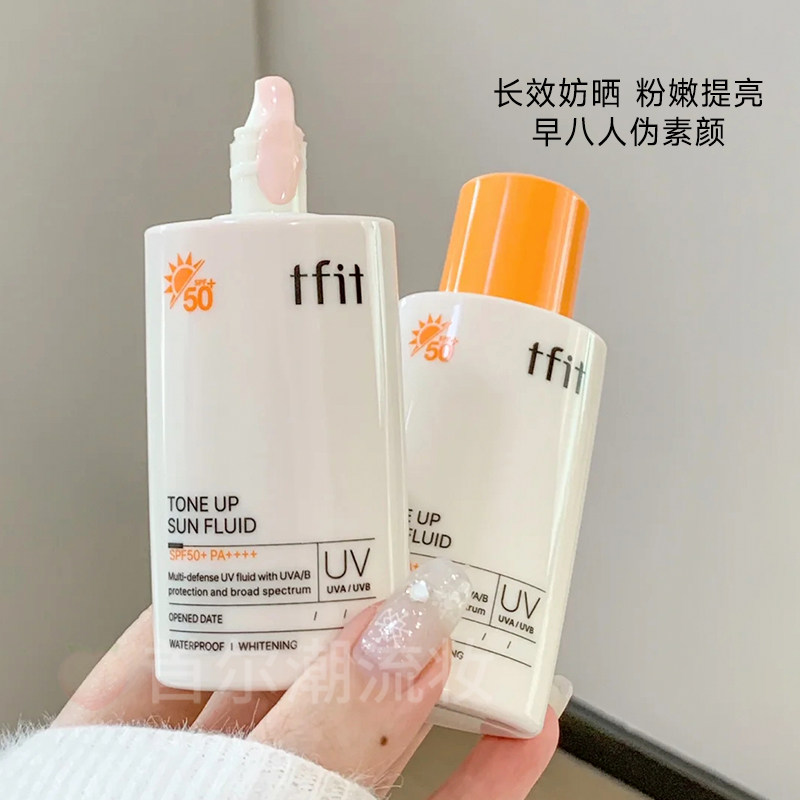 tfit防晒霜面部美白隔离二合一干油皮防紫外线防晒乳女敏感肌学生