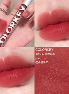 珂拉琪空气唇釉b605丝绒哑光口红大牌正品官方平学生款不沾杯唇霜