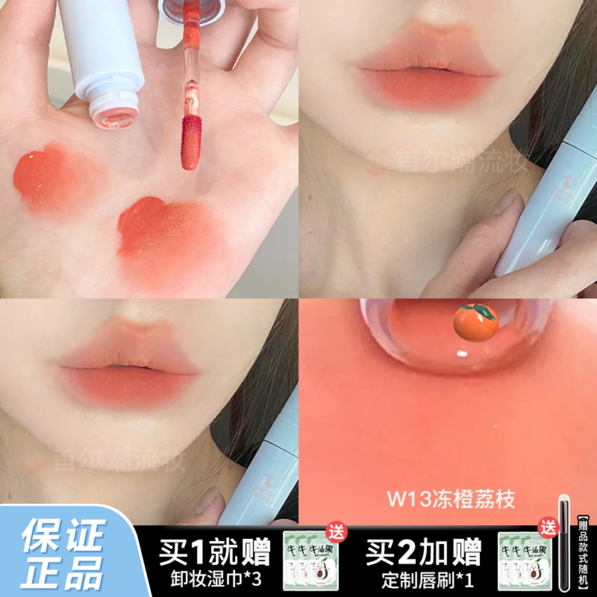 intoyou水雾唇釉w13果汁橙色口红哑光雾面橘调gw02镜光不沾杯口黄