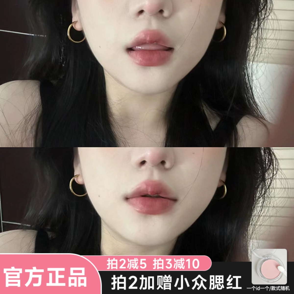 蜜丝婷唇釉v09正品新款