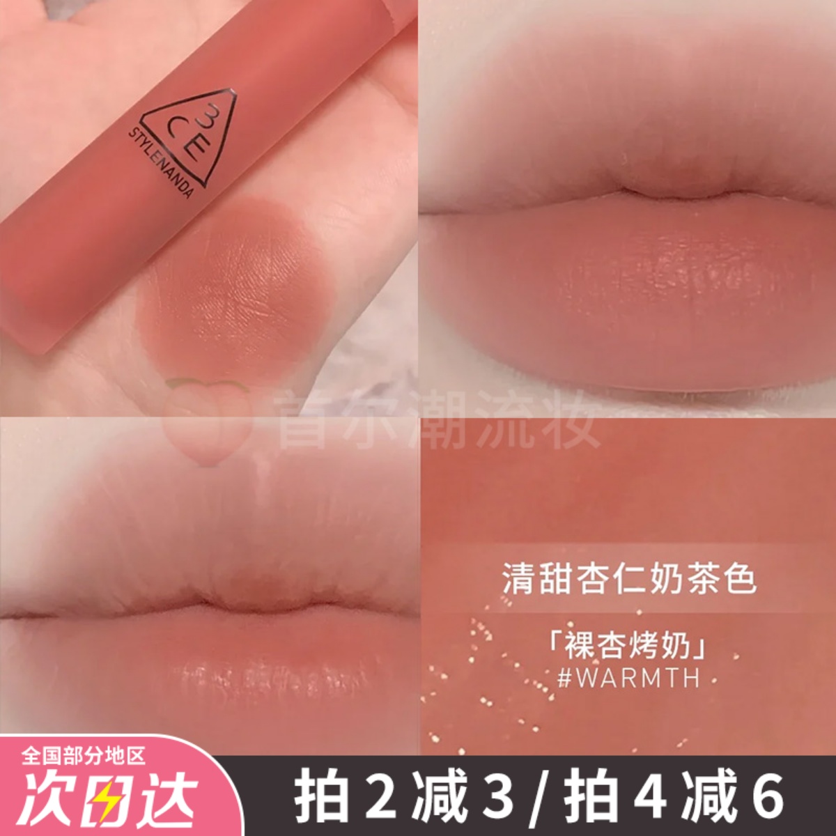 淡颜浅人口红!3ce水雾唇露