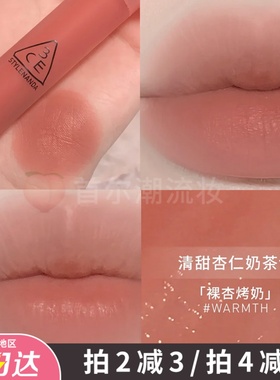 3ce唇釉水雾warmth不易粘杯奶茶色裸色系口红唇泥laydown