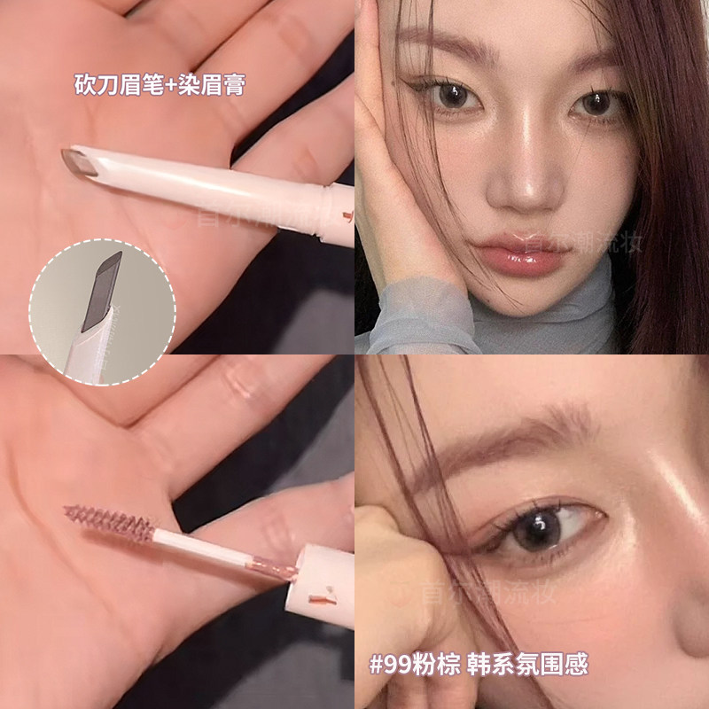 unny双头眉笔刷染眉膏韩系粉棕色女棕色野生眉浅色自然防水不脱色