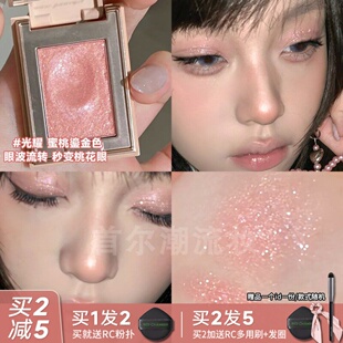 RC多用粉朱栈新年限定水晶眼影光耀金禄单色高光音更宙息金粉蜜桃