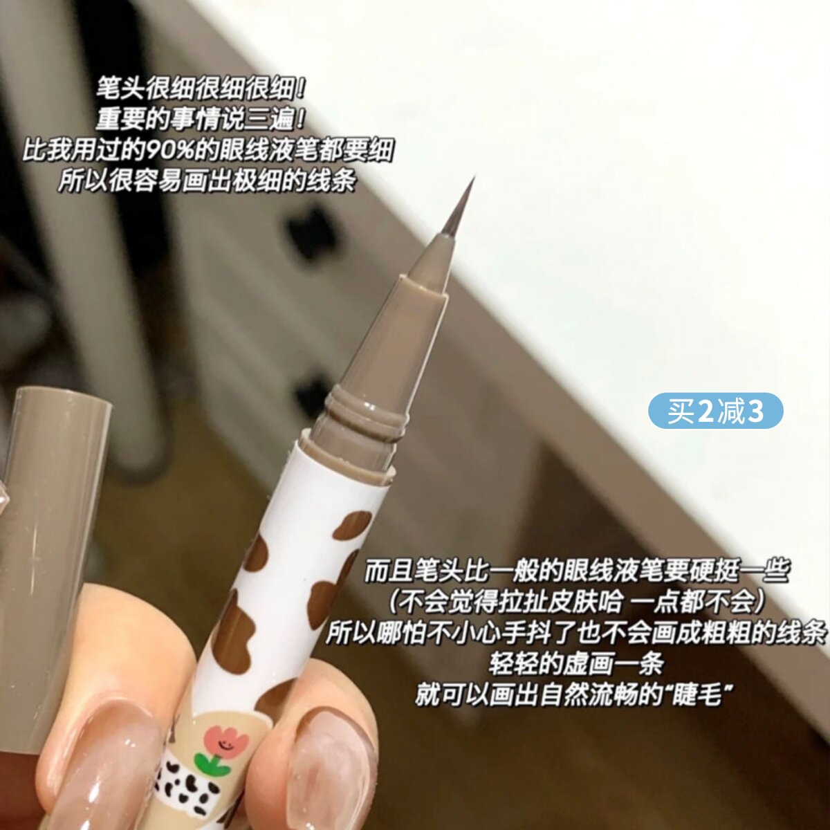 哇塞好细!花洛莉亚眼线笔液笔极细胶笔卧蚕粉色阴影笔防水正品女