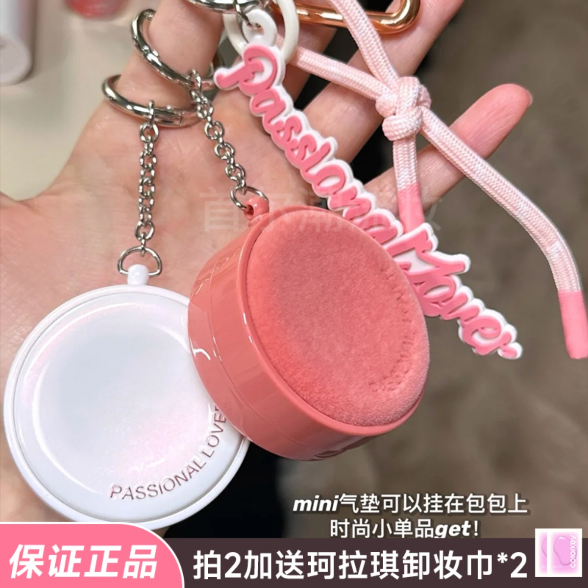 PL蹭不掉迷你气垫霜粉底液绒绒限定油皮遮瑕不脱妆mini便携旅游装