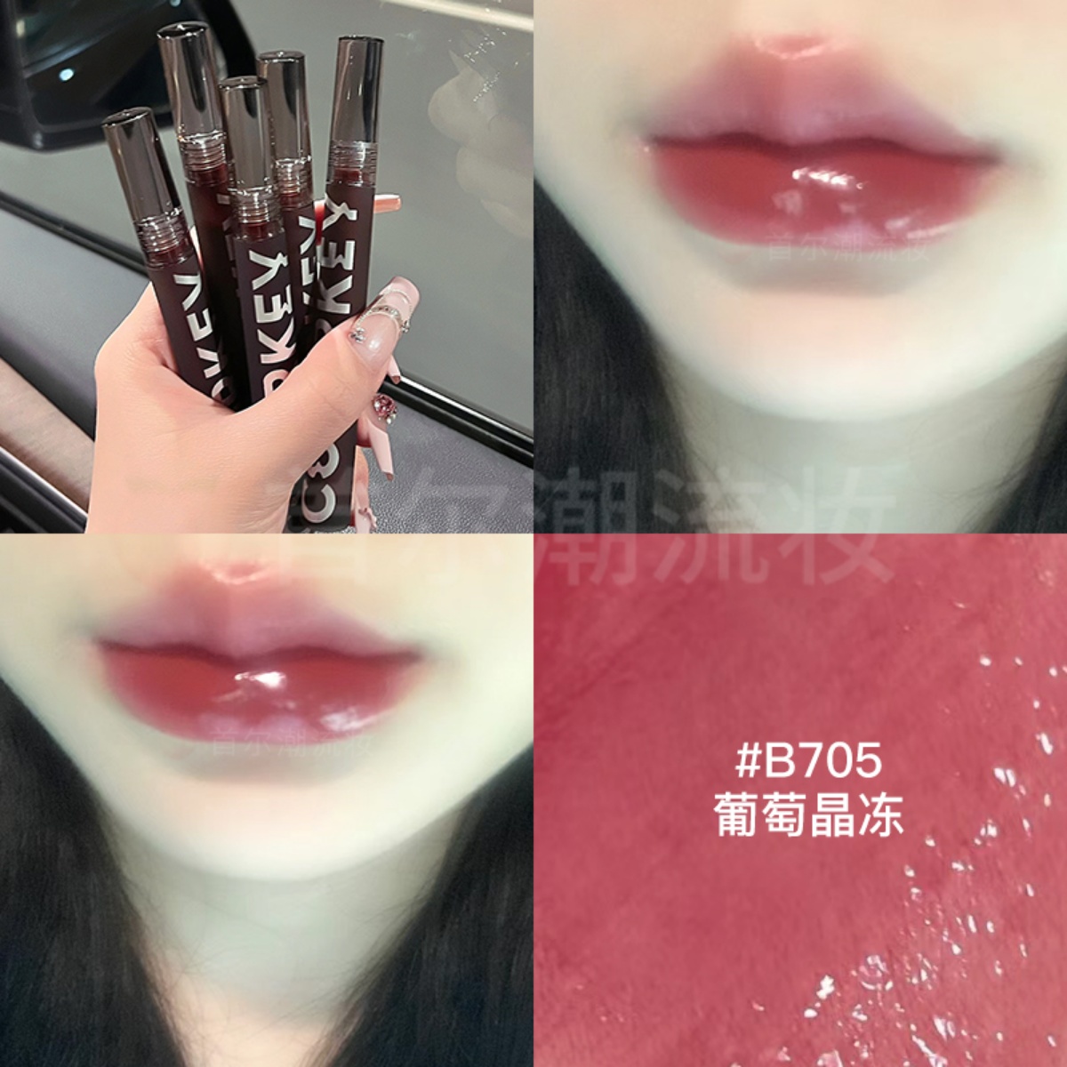 colorkey珂拉琪唇釉小黑镜新版B705镜面口红唇蜜空气丝绒素颜显白