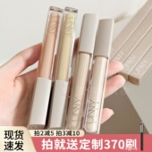 unny遮瑕液笔遮盖斑点痘印泪沟黑眼圈雀斑脸部持久打底遮瑕膏正品