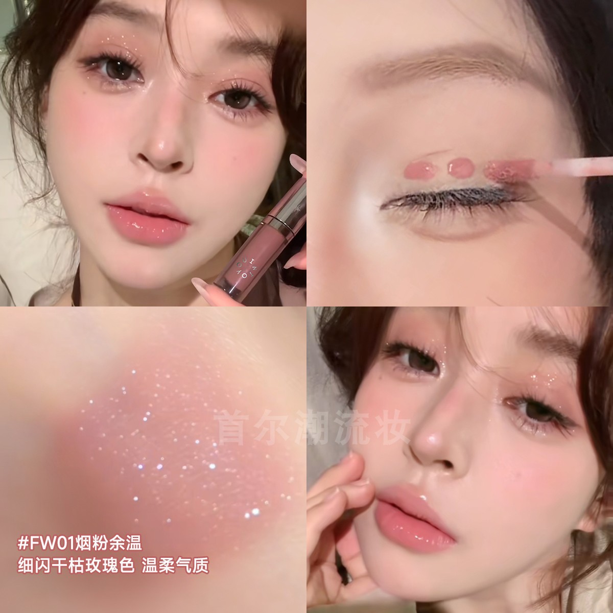 intoyou液体眼影超闪一滴泪图片