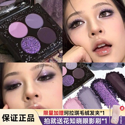haggard四色眼影盘爆闪低饱和紫