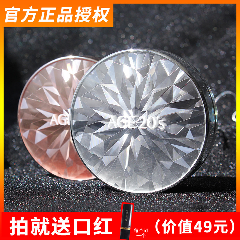 券后148.00元韩国进口爱敬age20's气垫bb霜精华粉底膏遮瑕持久融合彩妆水粉霜