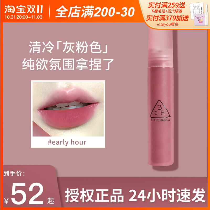 3ce水雾唇釉early hour烟粉玫瑰哑光口红laydown新色女官方旗舰店