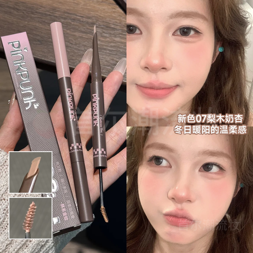桃又野染眉膏眉笔双头二合一防水持久不脱色野生眉棕新手浅色自然