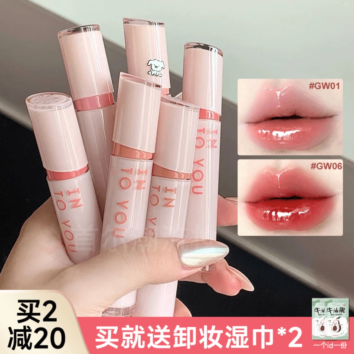 intoyou镜光唇釉丝绒哑光裸色系口红水光感豆沙色唇蜜镜面不沾杯