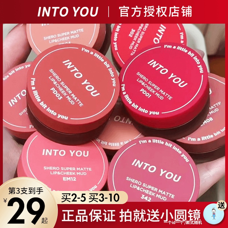 into you罐装唇泥342唇釉em525雾面哑光泥唇pd03显白口红intoyou-封面