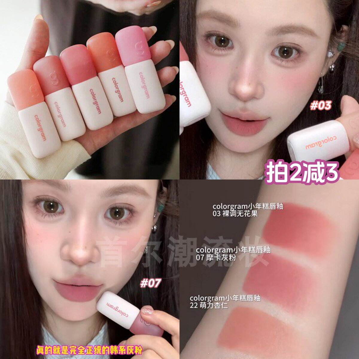 小猴子推荐！colorgram小年糕哑光唇釉唇泥唇颊两用丝绒持久自然