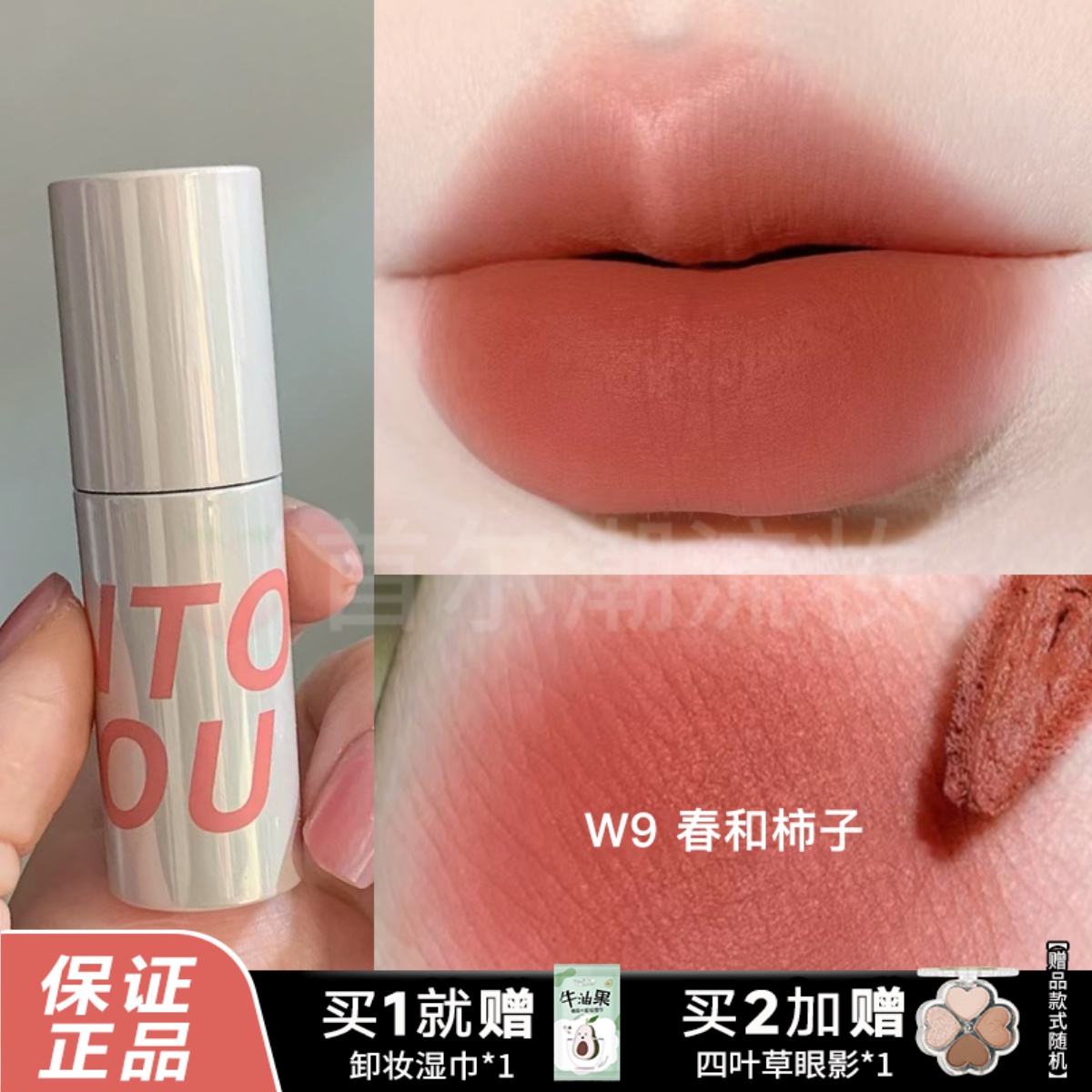 intoyou唇泥南瓜色丝绒唇釉口红