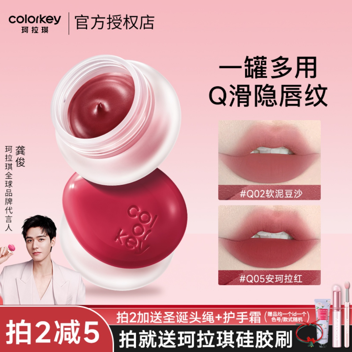 一罐多用 colorkey珂拉琪冰淇淋小罐唇泥唇釉口红腮红低饱和显白