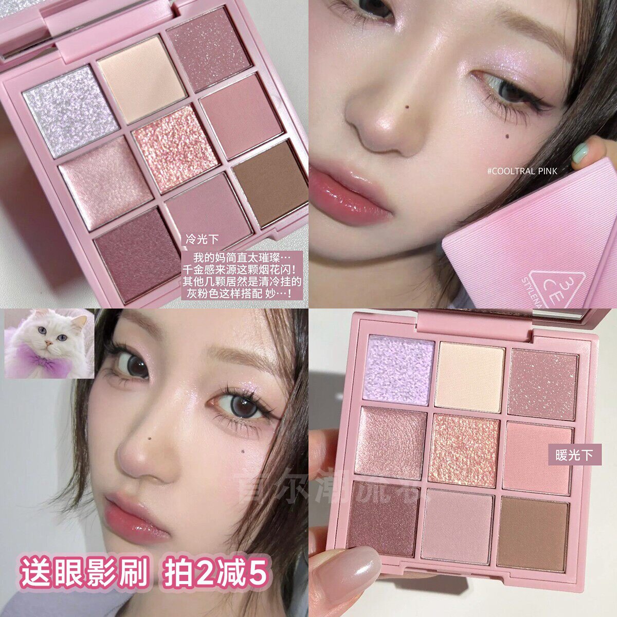 3ce九色时妆眼影盘织色2026新款图片
