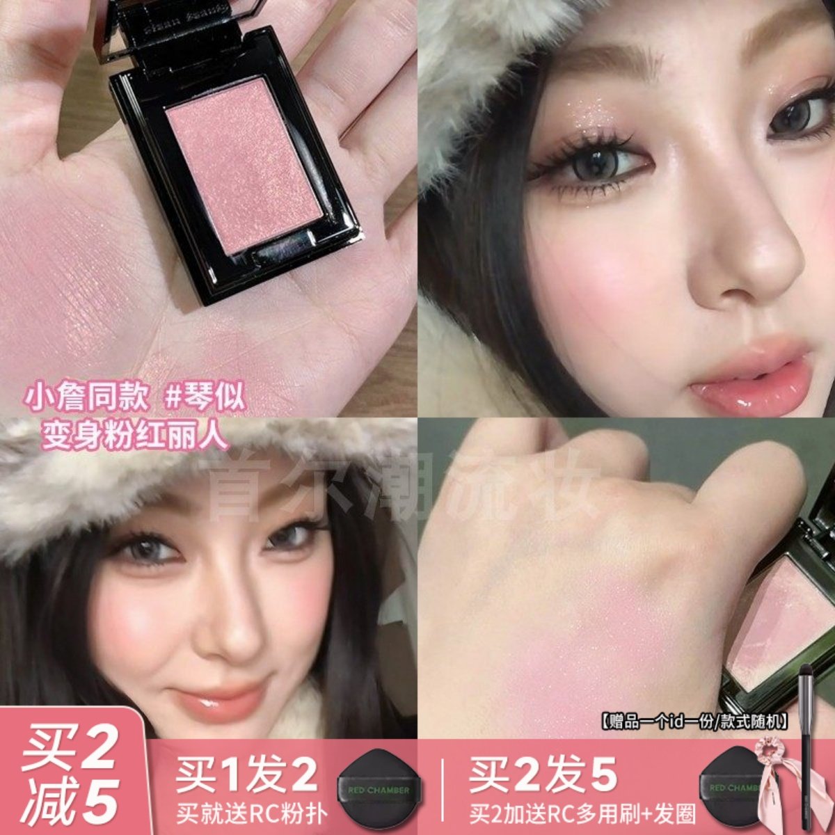 小詹同款推荐！RC多用粉水晶眼影琴似粉红白开水蜜桃爆闪氛围单色,彩妆/香水/美妆工具,眼影,淘宝优惠券,粉丝福利购,淘宝优惠卷