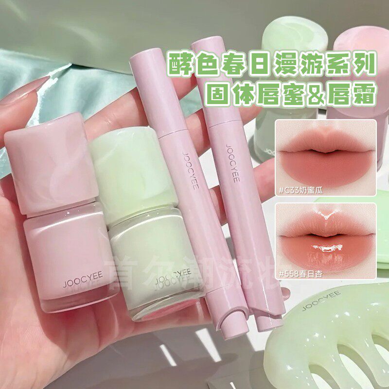 春日漫游！酵色固体唇蜜多用霜558春日杏C33奶蜜瓜低饱和口红腮红