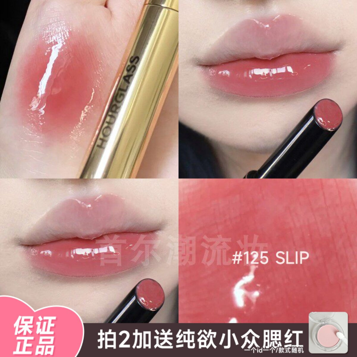 HOURGLASS丰盈亮泽唇膏镜面口红125 105 135 滋润固体唇蜜唇釉