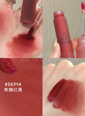 3ce水雾唇釉sepia水感雾面唇露焦糖红栗红棕春夏新色哑光口红显白