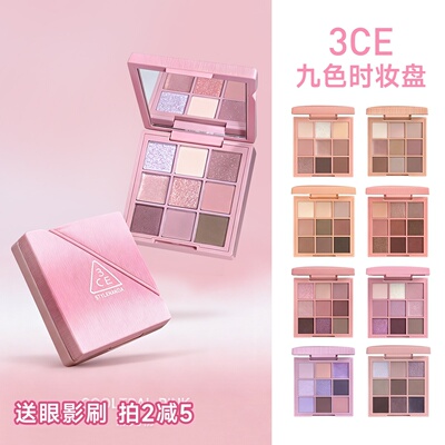 低饱和粉紫眼妆~3ce九色时妆织色眼影盘缎光粉新款正品日常淡妆女