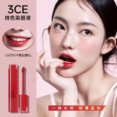 3ce染唇液新品 持色唇釉口红Luztic镜面滋润不沾杯玻璃唇素颜显白