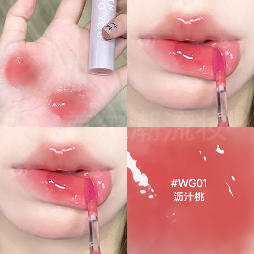 intoyou水感唇蜜~滋润有色唇蜜