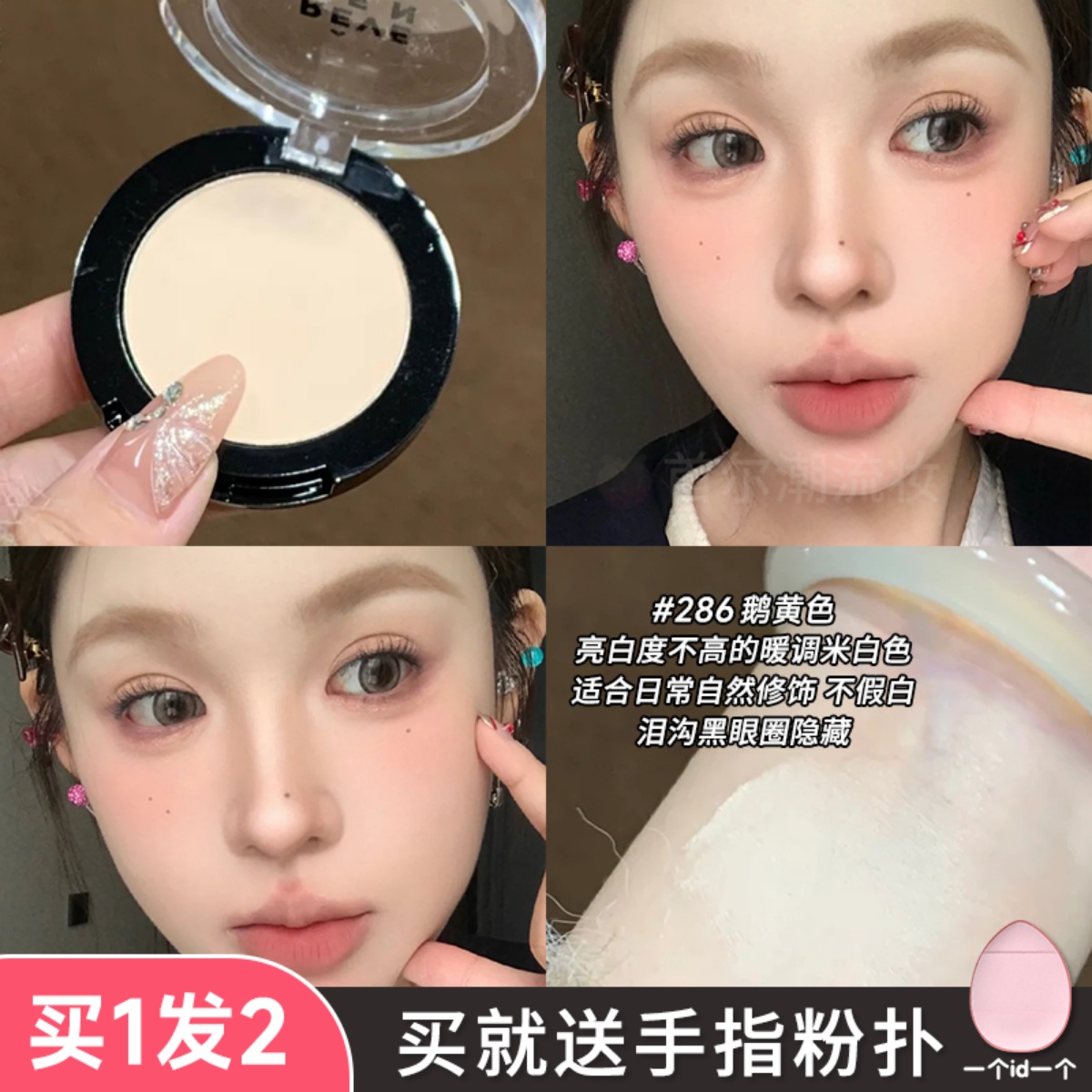 小猴子同款revecen高光提亮腮红