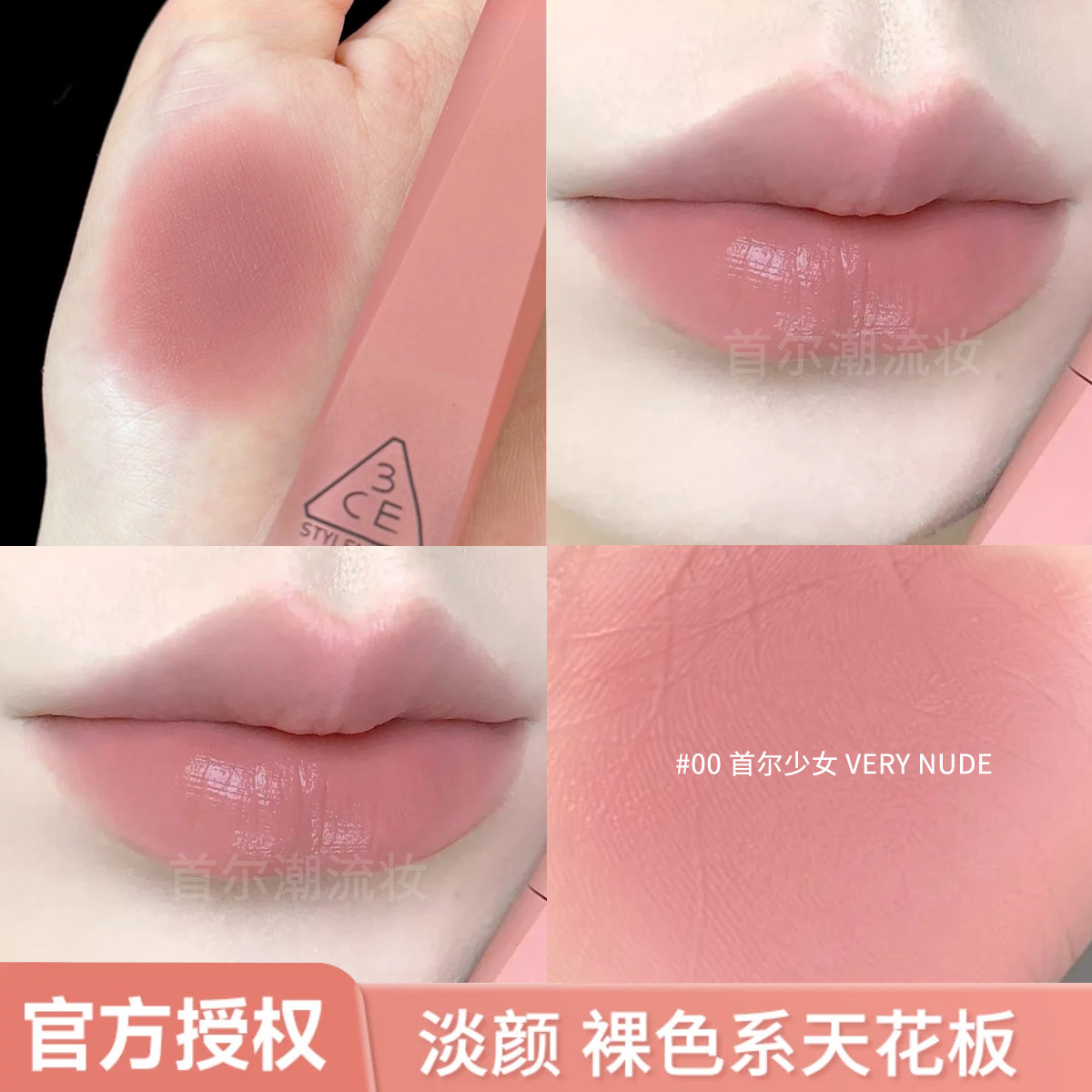 3ce唇釉豆沙蜜桃乌龙奶杏韩系低饱和裸色系口红日系伪素颜奶茶色