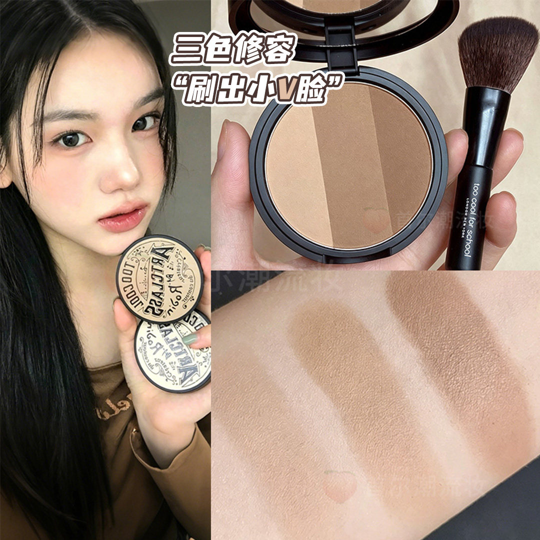 9.5g修容活菩萨！too cool for school涂酷三色盘阴影粉鼻影高光