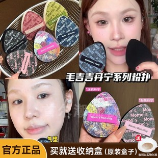 毛吉吉粉扑气垫新款丹宁植绒软弹不吃粉底液干湿两用TATAMI一刀切