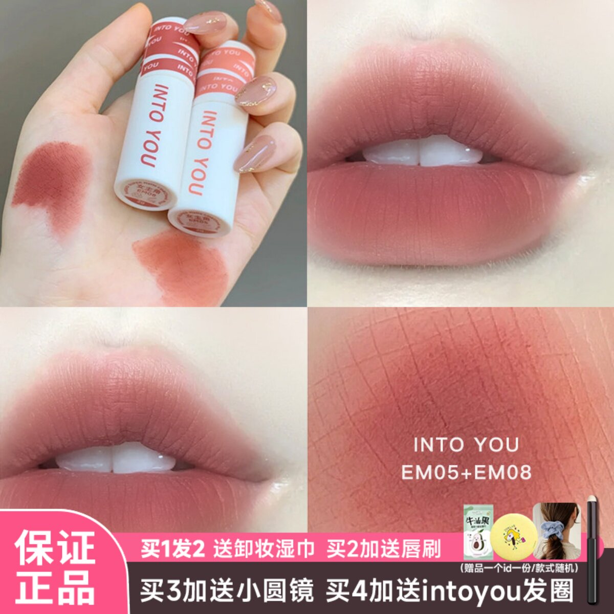 intoyu唇泥裸色系唇釉~素颜日常图片