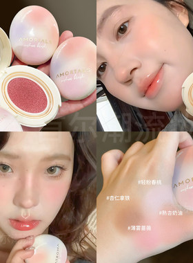 尔木萄液体腮红膏立体提亮正品女