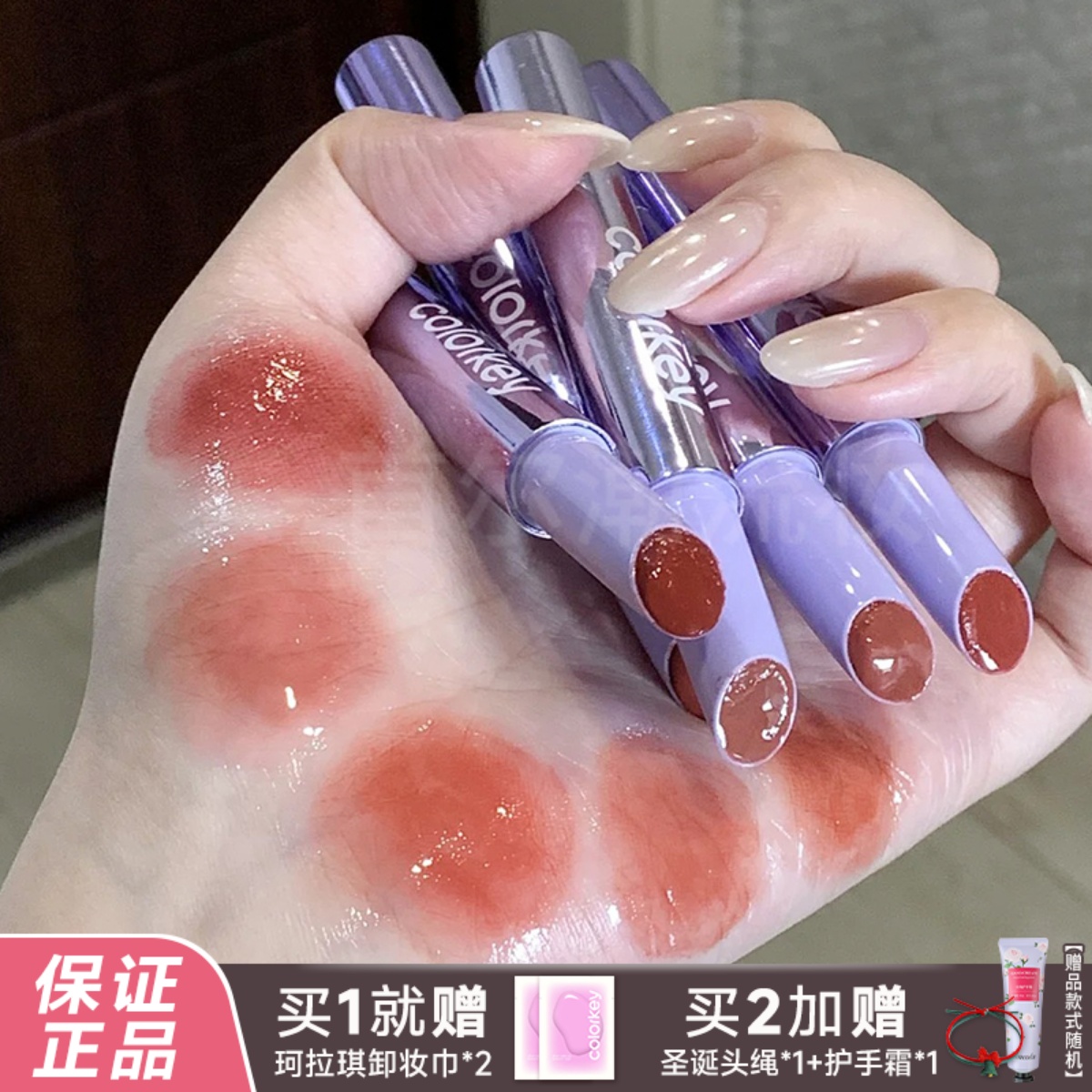 colorkey珂拉琪固体唇蜜镜面滋润唇釉口红水光嘟嘟唇部精华裸色系