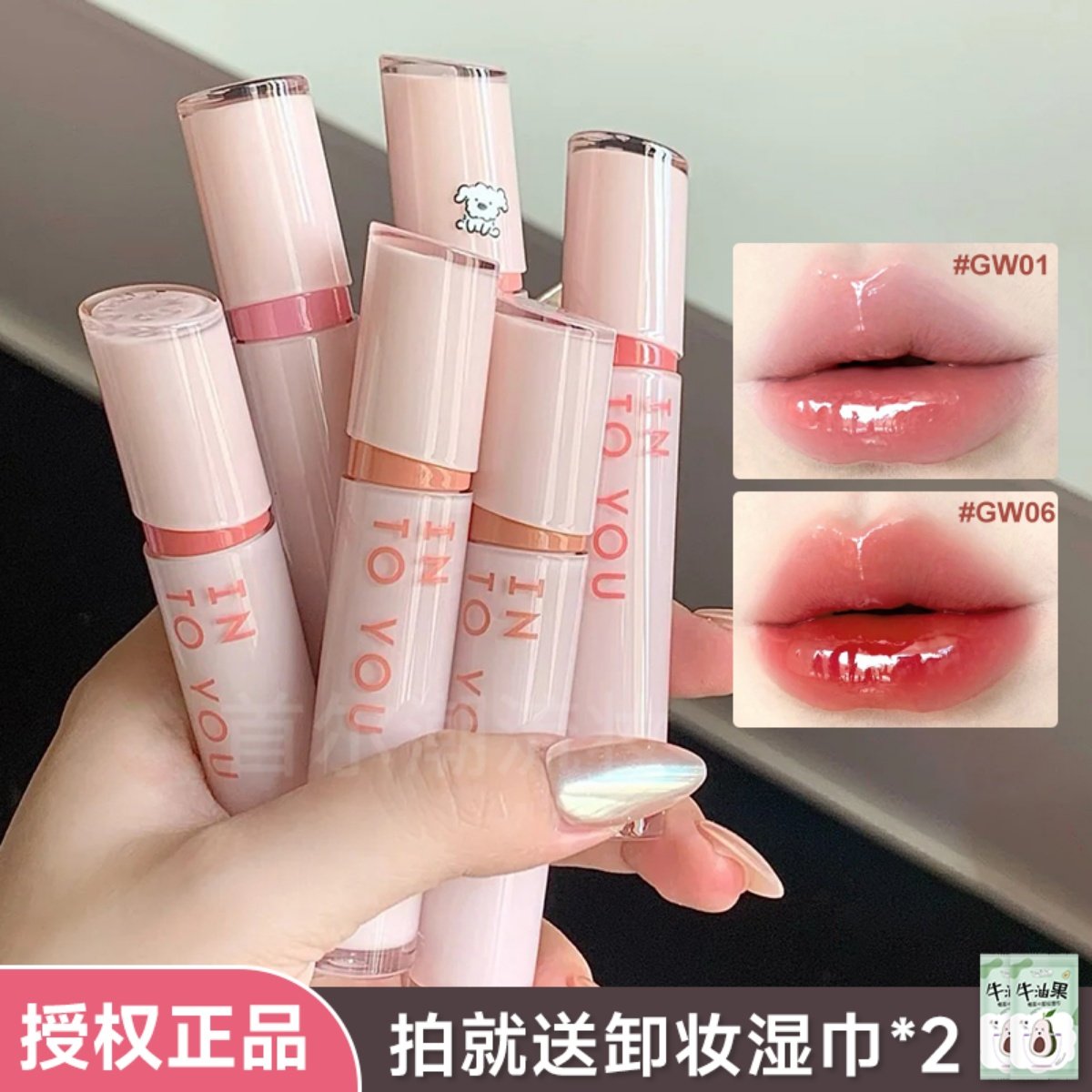 intoyou黄皮素颜口红2024新款