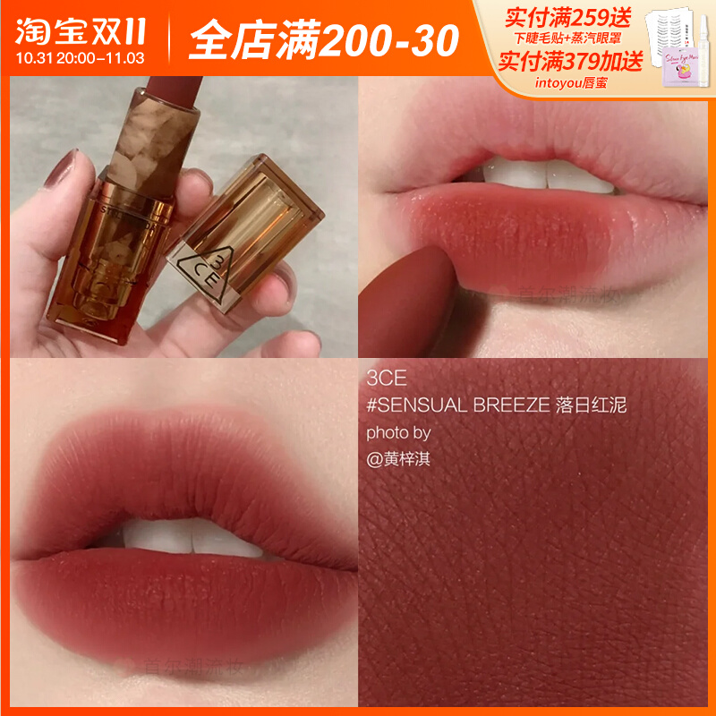 新款3ce口红暮色透明亚克力琥珀水波丝绒哑光雾面女显白正品唇釉