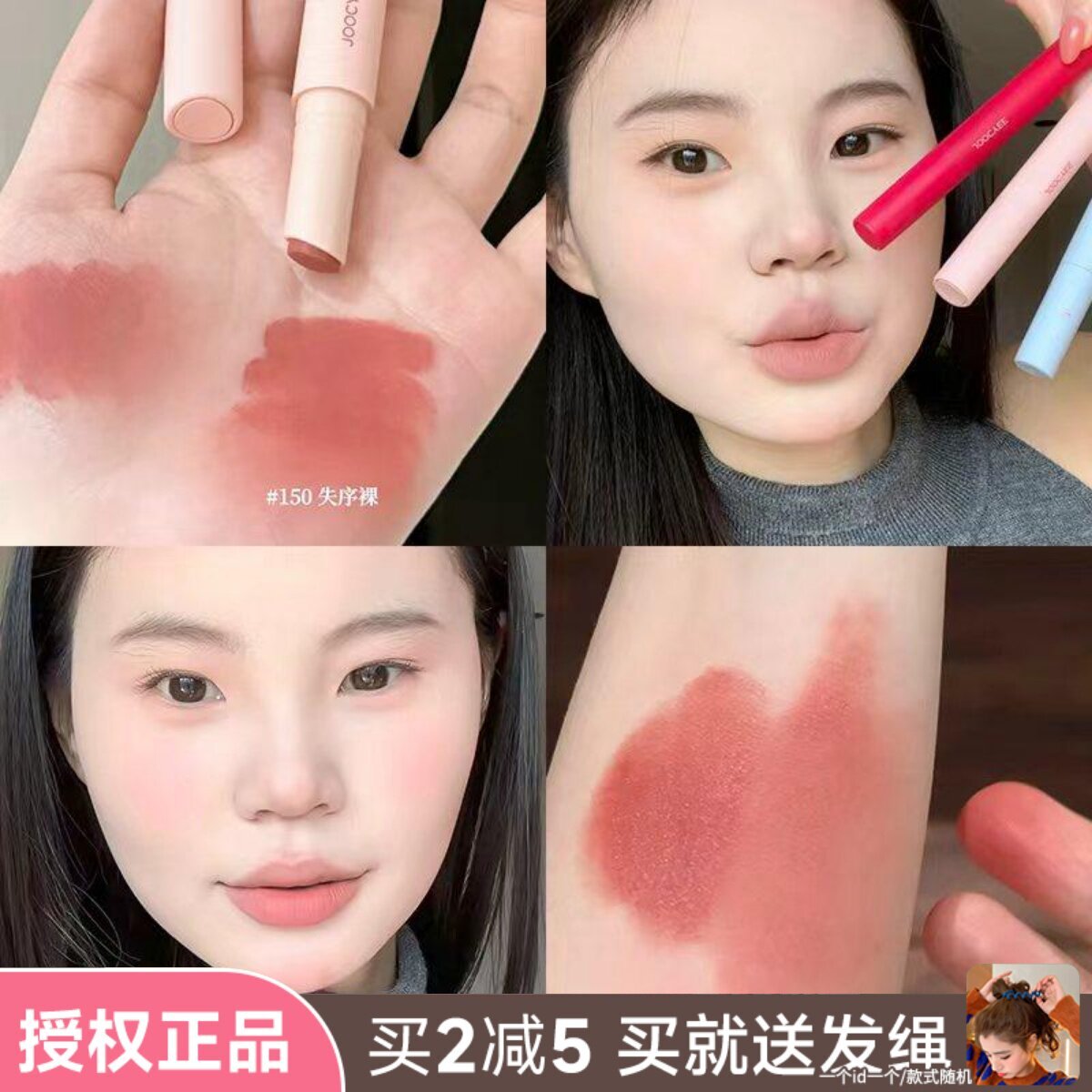 Joocyee酵色口红裸色系笔粉雾150木质裸杏色1990哑光唇釉唇膏155