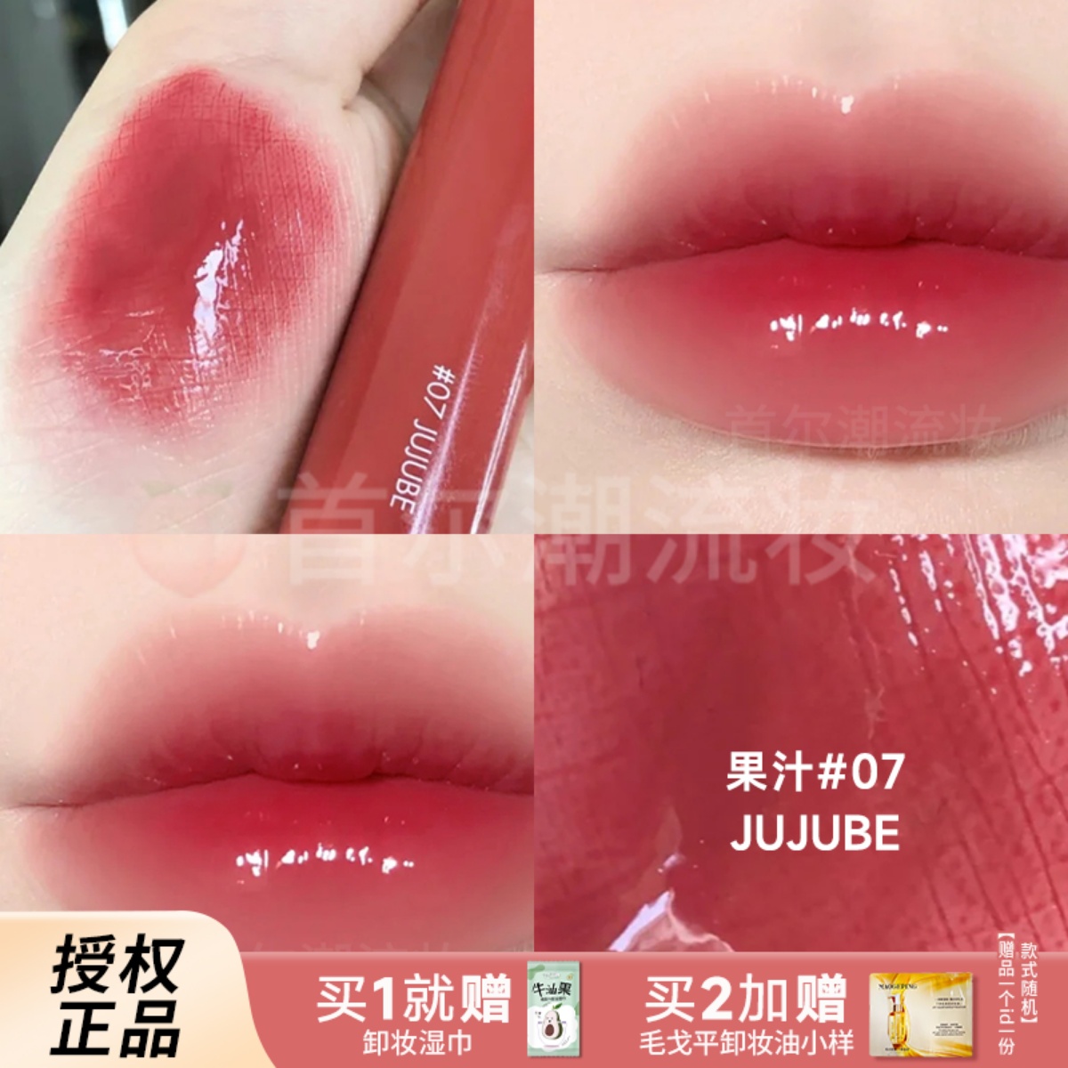 romand果汁唇釉镜面玻璃感06