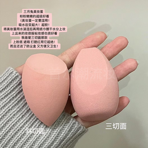 三月兔美妆蛋超软不吃粉化妆海绵粉扑化妆师专用不卡粉干湿两用