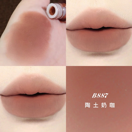 秋冬口棕！珂拉琪唇釉不沾杯唇霜b887/888低饱和吃土色886亚裔妆