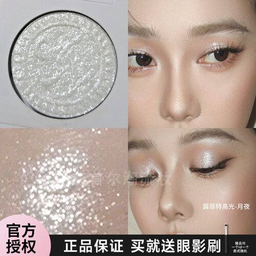 巽菲特钻石高光单色眼影爆闪珠光银白色细闪提亮卧蚕牛郎平替diy