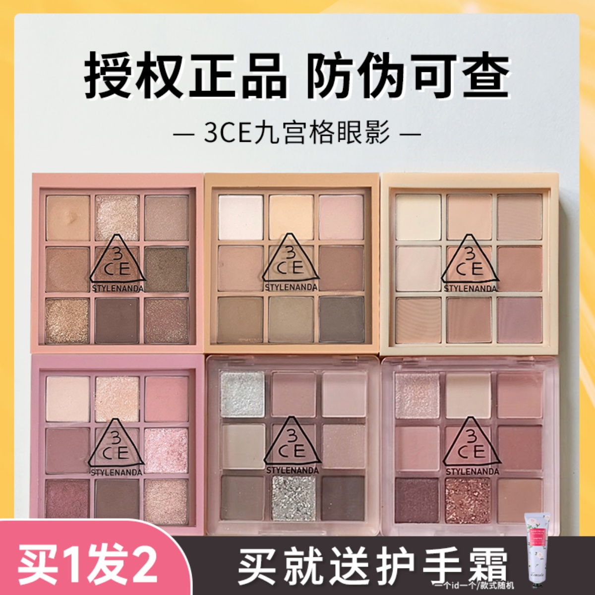 防伪可查 3ce眼影盘橘棕overtake深棕smoother大地色some def芋泥