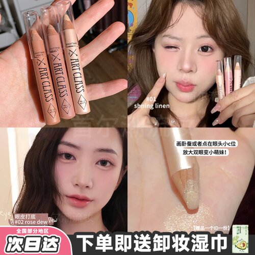 涂酷too cool for school 卧蚕笔提亮二合一高光阴影初学者妈生感