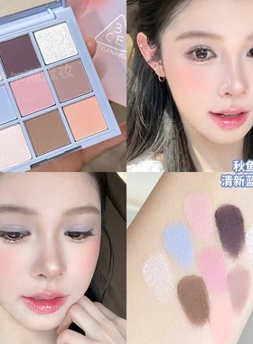 清透蓝白开~3CE眼影九色盘新色first bloom低饱和蓝色系彩色粉色
