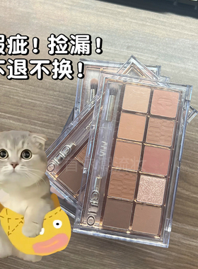 捡漏瑕疵我来了 素！clio珂莱欧眼影盘橘朵holika彩妆intoyou腮红