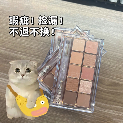 捡漏瑕疵我来了 素！clio珂莱欧眼影盘橘朵holika彩妆intoyou腮红