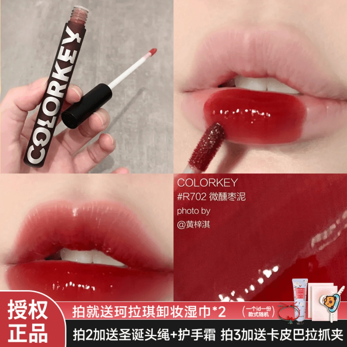 珂拉斯唇釉捏捏唇泥不沾杯显白